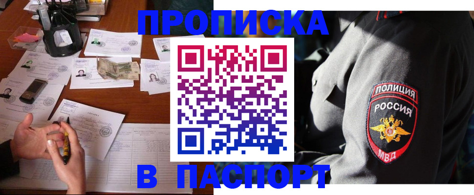 миграционный учет в Куртамыше