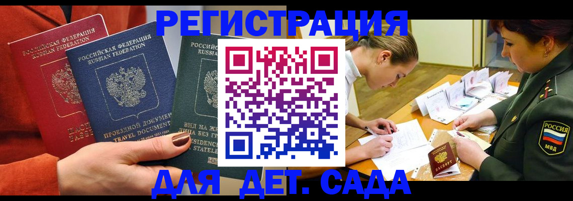 временная регистрация госуслуги в Куртамыше