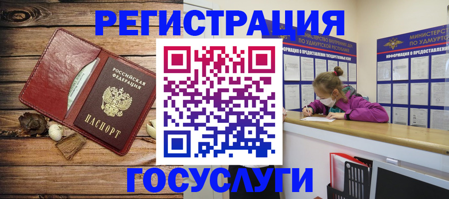 прописка иностранных граждан в Куртамыше
